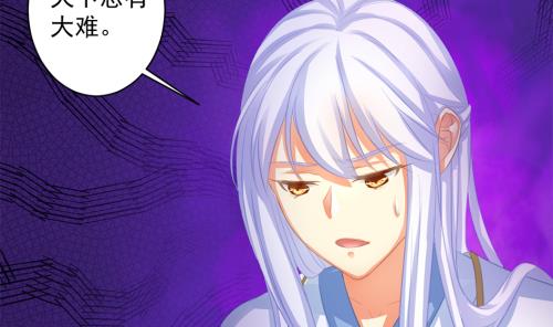 第231话 两生泉-第229话