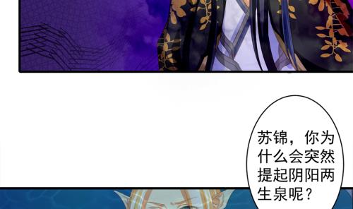 第231话 两生泉-第229话