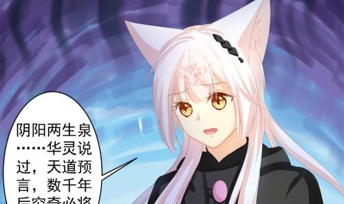 第231话 两生泉-第229话
