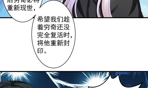 第231话 两生泉-第229话