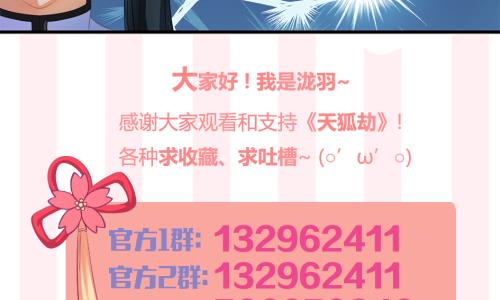 第231话 两生泉-第229话