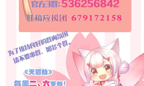 第231话 两生泉-第229话