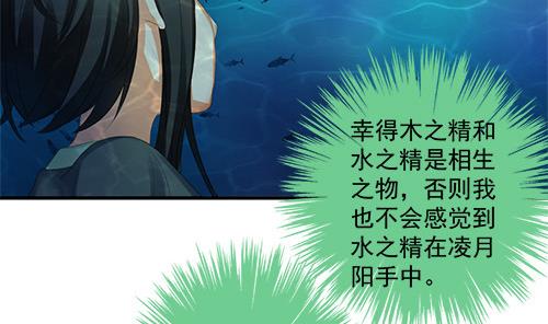 第233话 魔尊突袭-第231话