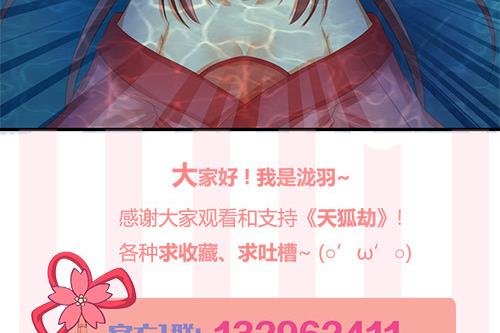 第233话 魔尊突袭-第231话