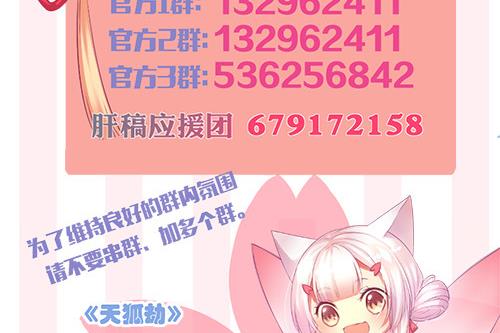 第233话 魔尊突袭-第231话