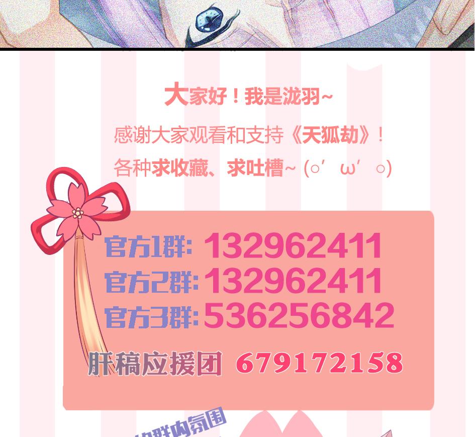 第235话 执念的源头 1-第233话