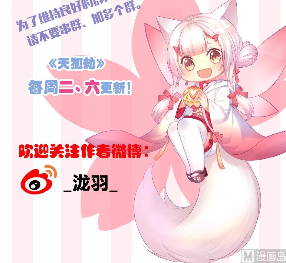 第235话 执念的源头 1-第233话