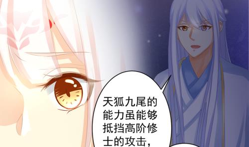第237话 规劝 上-第235话