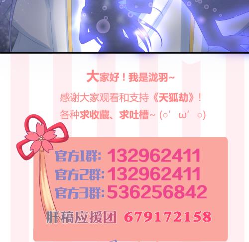 第237话 规劝 上-第235话