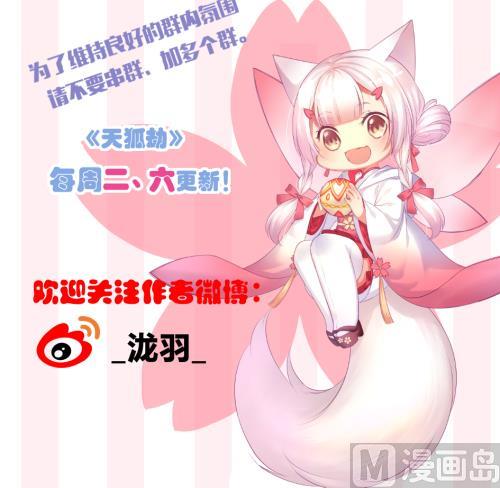 第237话 规劝 上-第235话