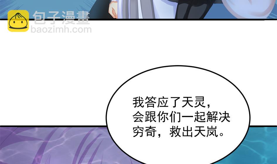 第239话 交易(1/2)-第237话