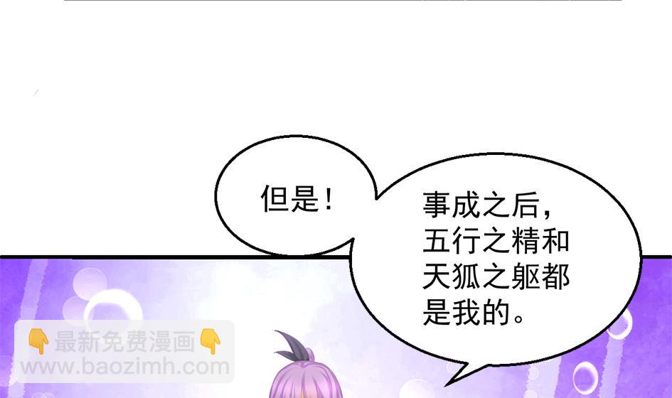 第239话 交易(1/2)-第237话