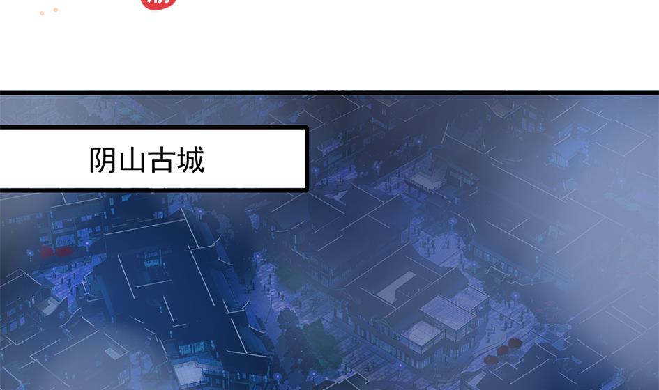 第242话 阴山古城(1/2)-第239话