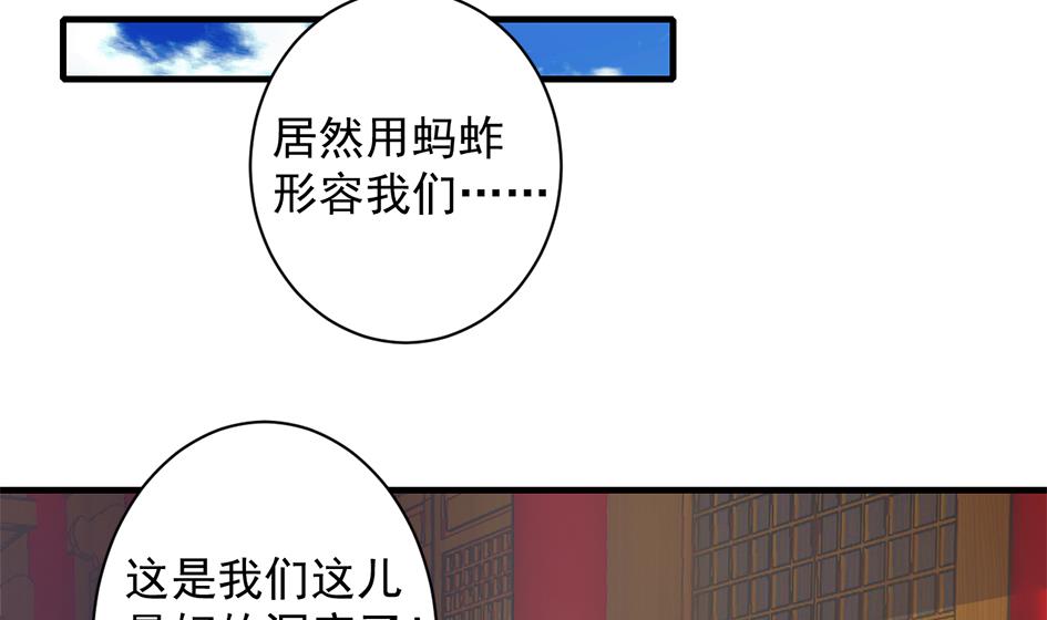 第242话 阴山古城(1/2)-第239话