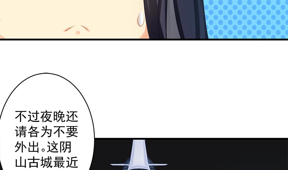 第242话 阴山古城(1/2)-第239话