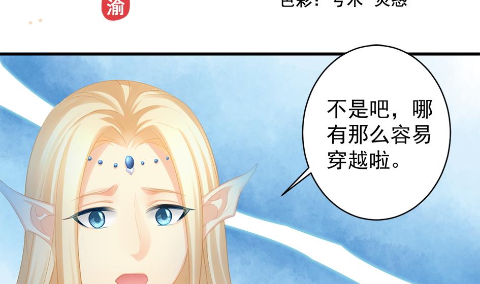 第244话 集体变凡人-第241话