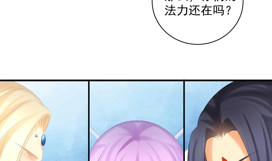 第244话 集体变凡人-第241话