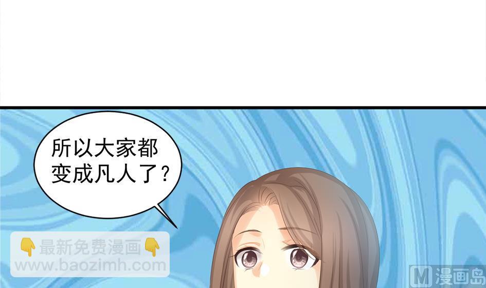 第244话 集体变凡人-第241话