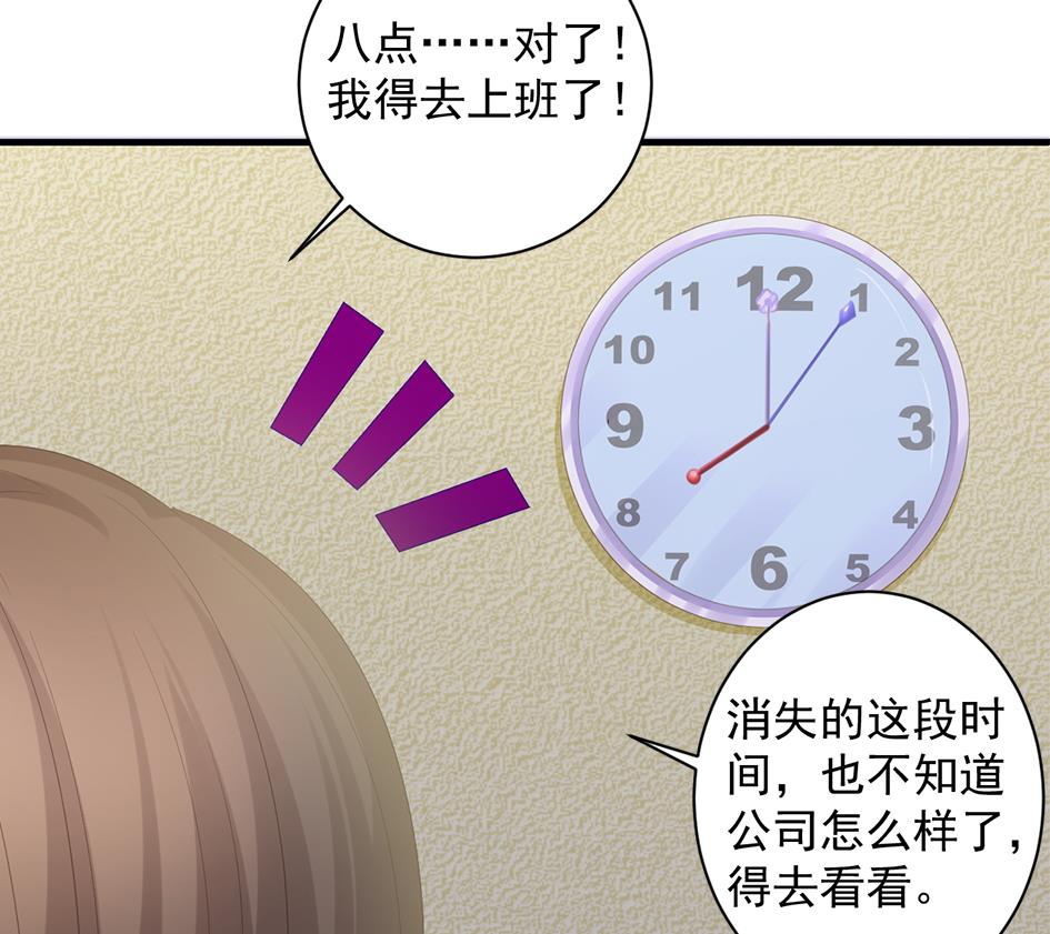 第244话 集体变凡人-第241话