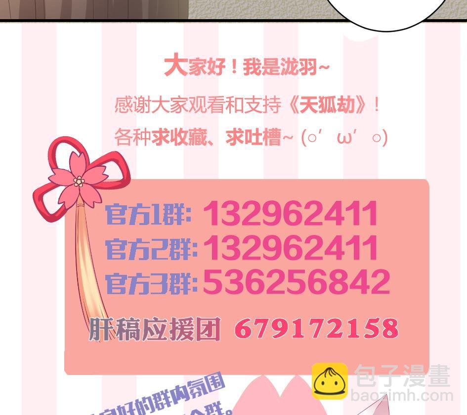 第244话 集体变凡人-第241话