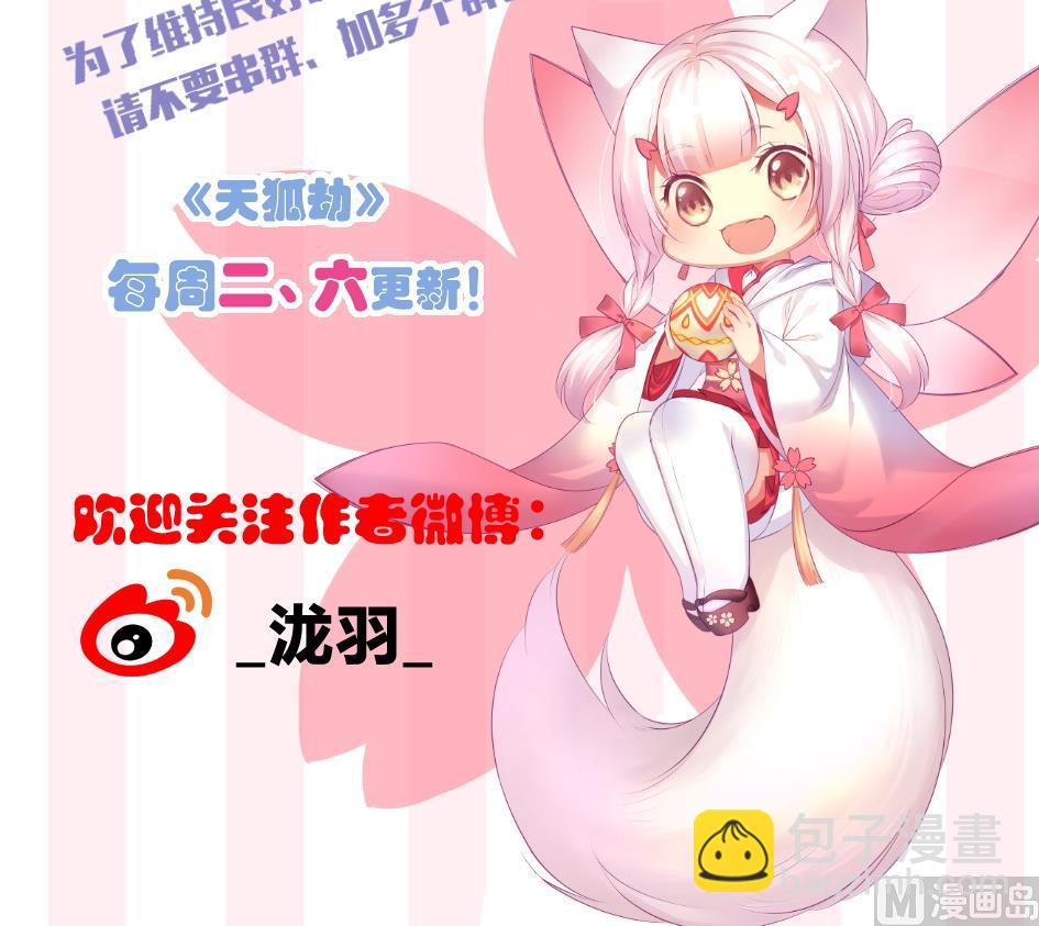 第244话 集体变凡人-第241话