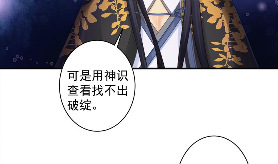 第244话 集体变凡人-第241话