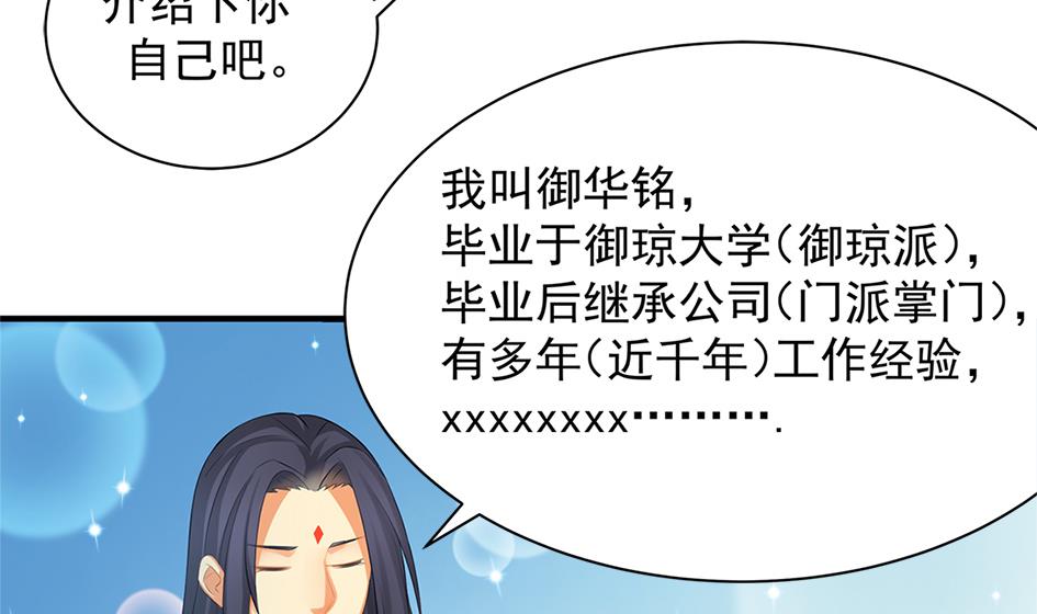 第246话 意外之人-第243话