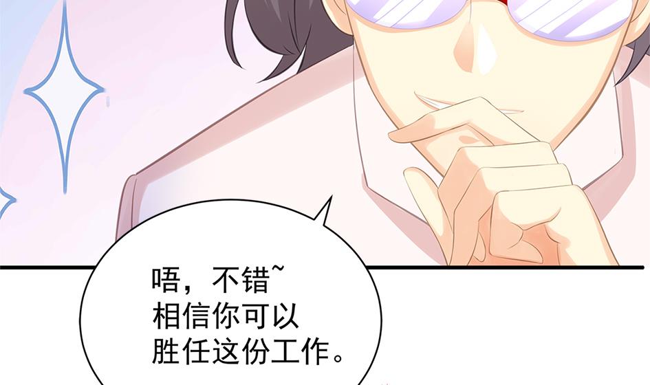 第246话 意外之人-第243话