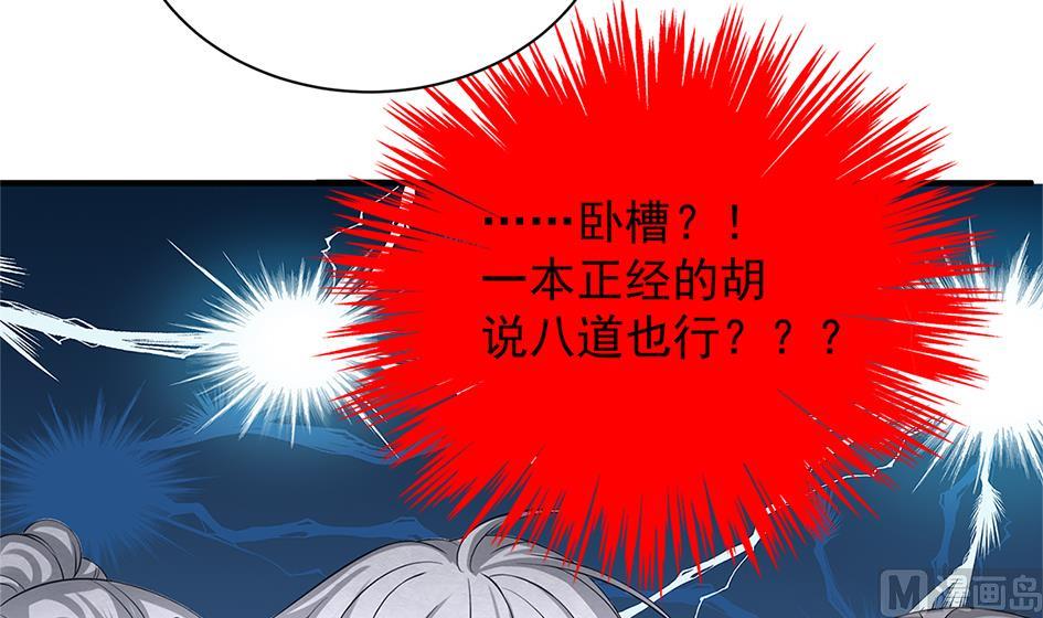 第246话 意外之人-第243话
