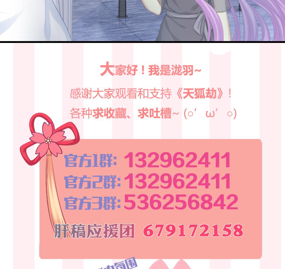 第246话 意外之人-第243话