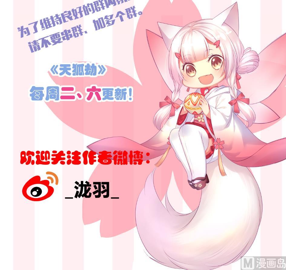 第246话 意外之人-第243话