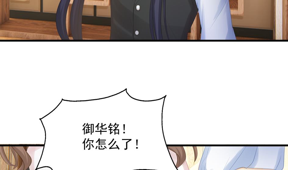 第248话 飞来横祸-第245话