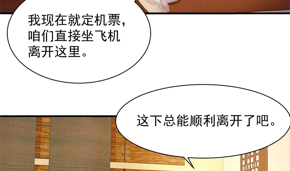 第250话 无法逃离-第247话