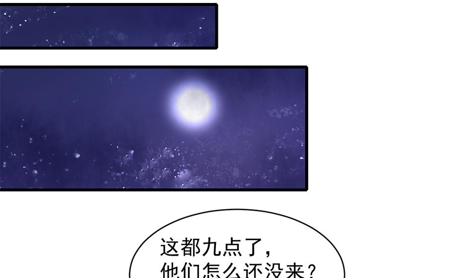 第252话 一无所获-第249话