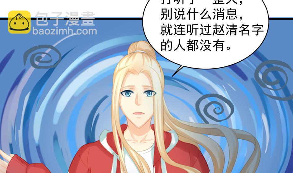 第252话 一无所获-第249话