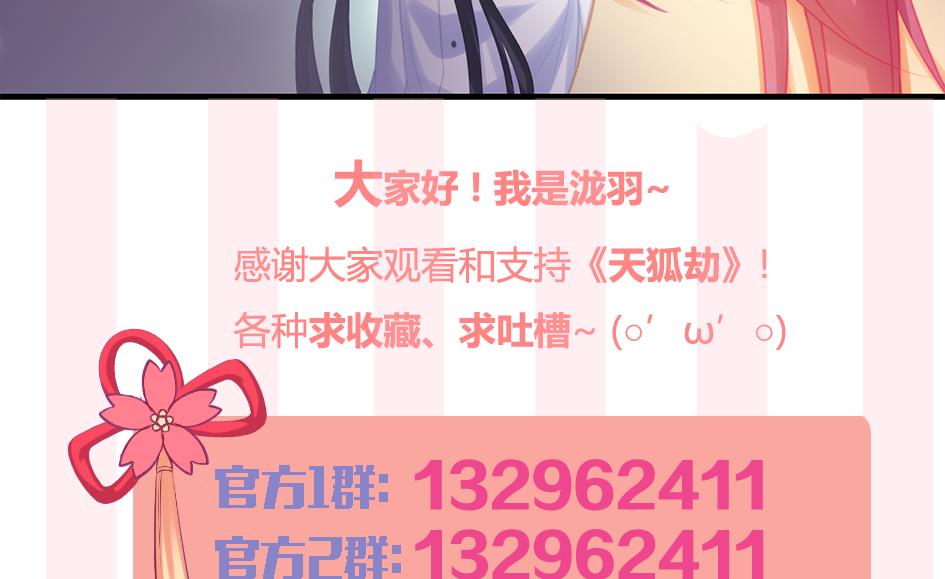第252话 一无所获-第249话