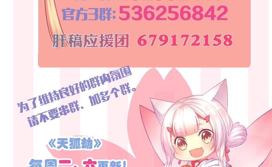 第252话 一无所获-第249话