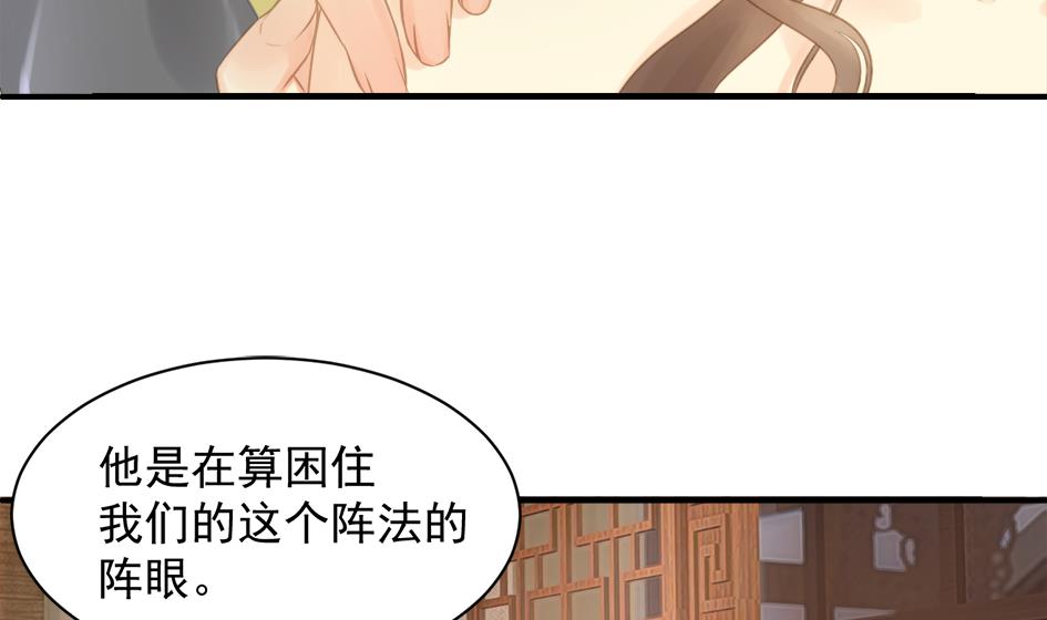 第254话 阵眼所在-第251话