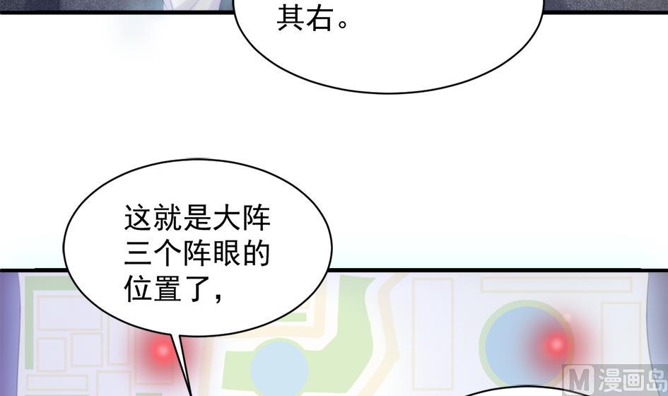 第254话 阵眼所在-第251话