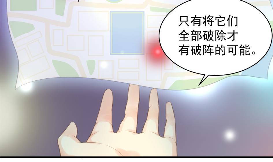 第254话 阵眼所在-第251话