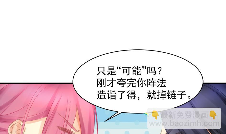 第254话 阵眼所在-第251话