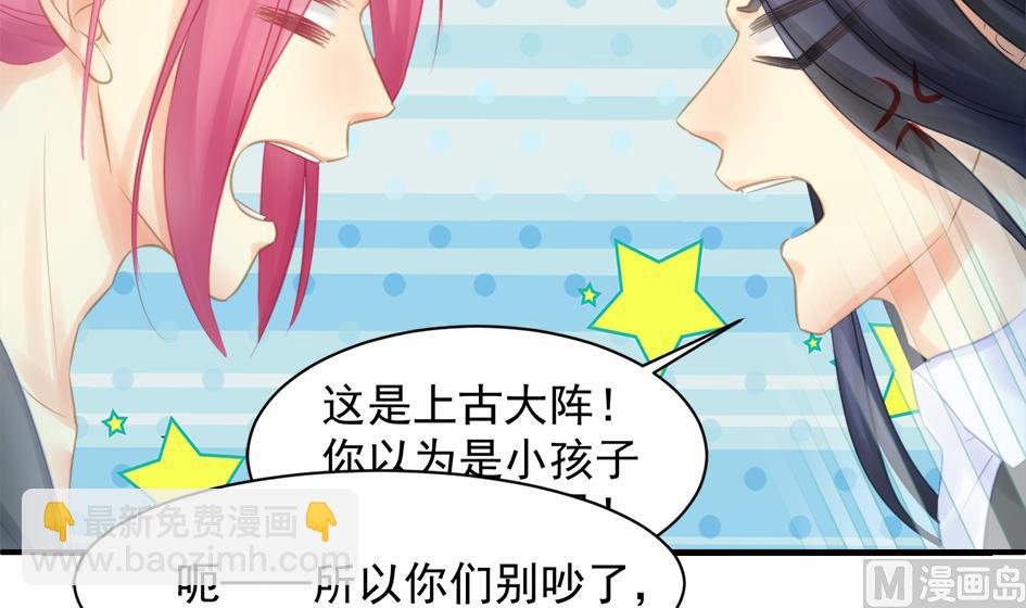 第254话 阵眼所在-第251话