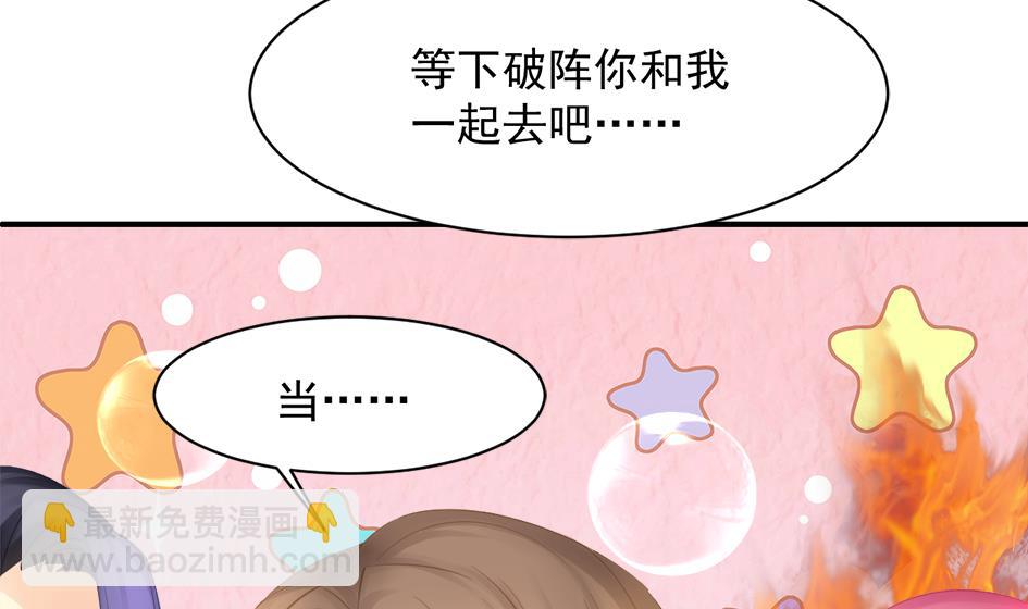 第254话 阵眼所在-第251话