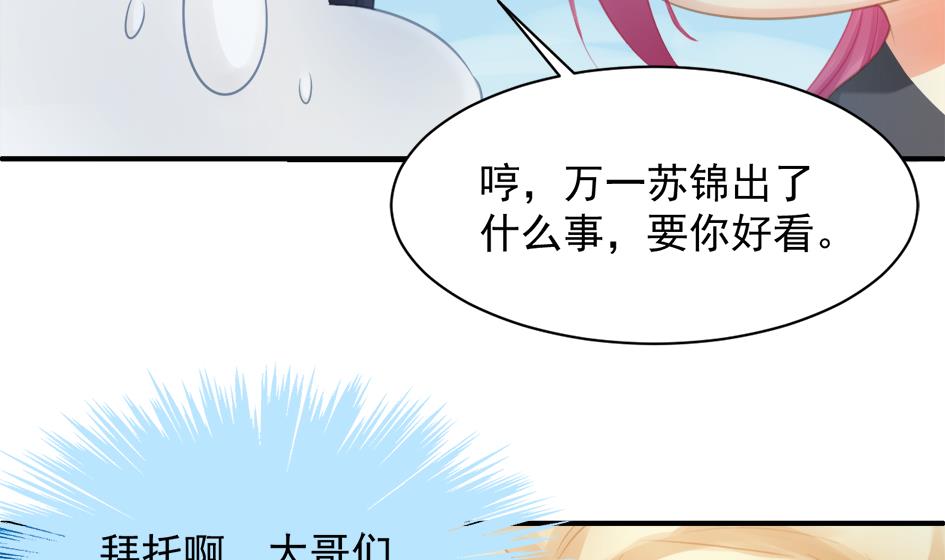 第254话 阵眼所在-第251话