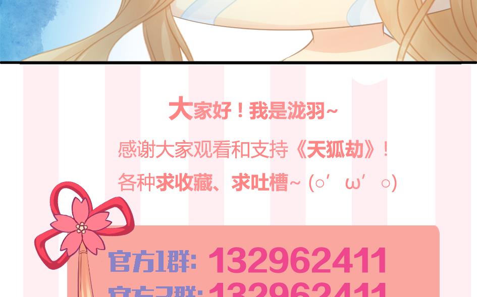 第254话 阵眼所在-第251话