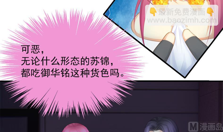 第256话 幼年苏锦-第253话
