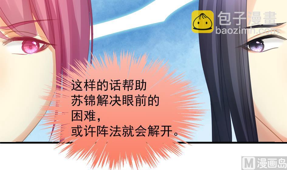 第256话 幼年苏锦-第253话