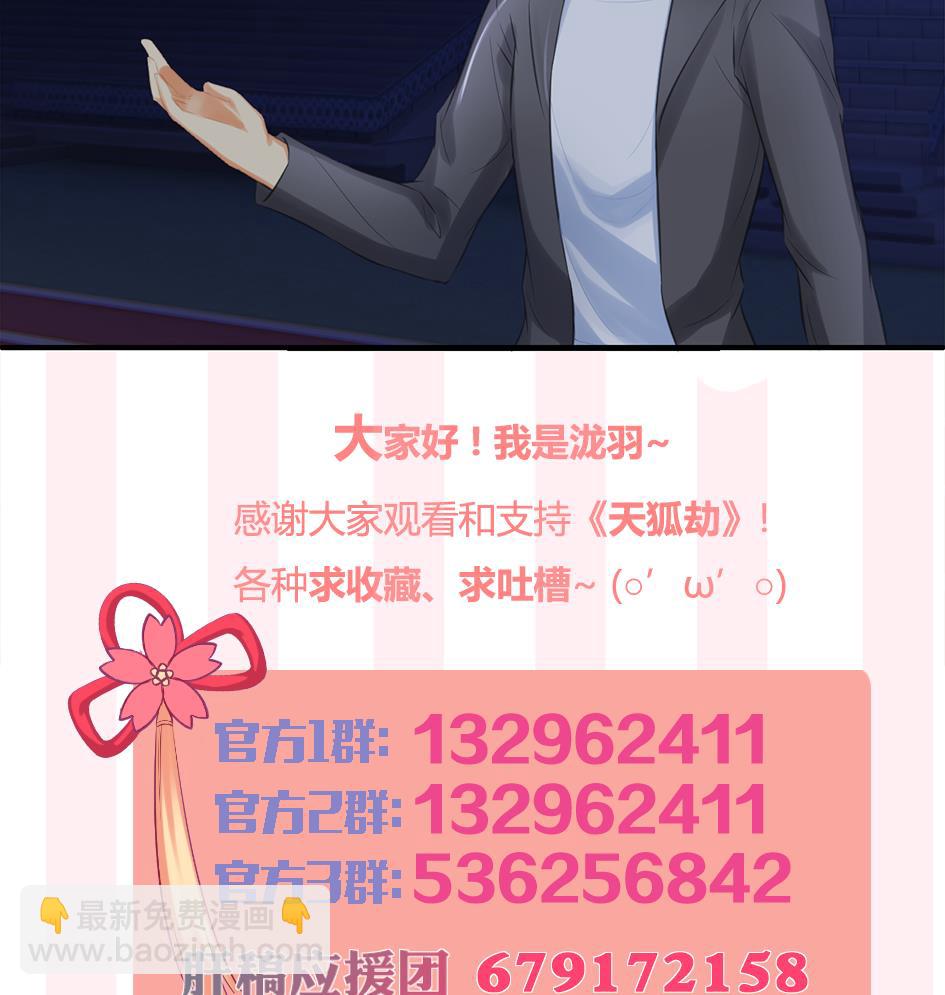 第256话 幼年苏锦-第253话