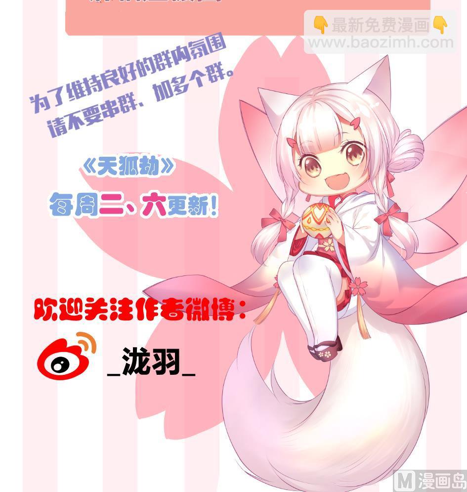 第256话 幼年苏锦-第253话
