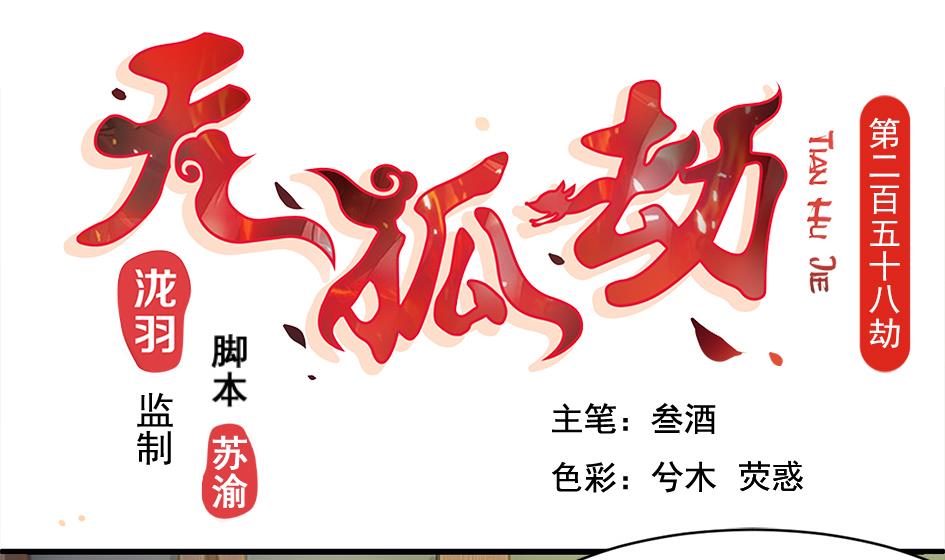 第258话 家人的梦-第255话
